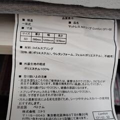 【2ヶ月程使用】ニトリ セミダブルベッド 引取のみ対応可の画像
