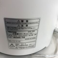 【ｼﾞｬﾝｸﾞﾙｼﾞｬﾝｸﾞﾙ金沢店】 テクノス サーキュレーター SAK-3300 2021年製 動作確認／クリーニング済みの画像