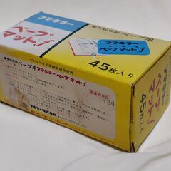 【まだ受付中】未使用箱付 フマキラー ベープマットf 電気蚊取器ベープ用 45枚入 昭和レトロ 早い者勝ちです✨✨の画像