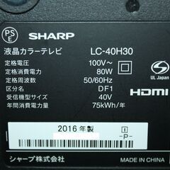 71537★SHARP 40型LED液晶テレビ LC-40H30 (4) 【AQUOS/3波ダブルチューナー搭載/外付HDD録画対応/純正リモコン付/スタンド無し】の画像