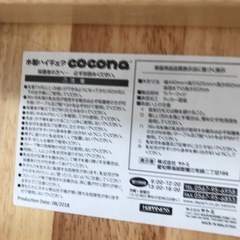 ベビーチェアの画像