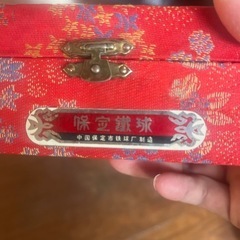 健康器具　中国　鉄球の画像