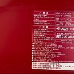 オーブントースターの画像