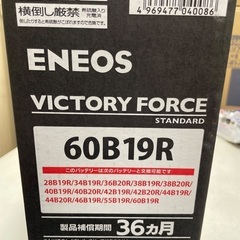バッテリー60B19Rの画像