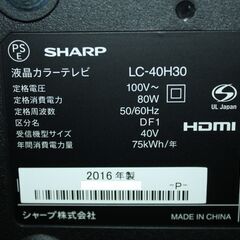 71538★SHARP 40型LED液晶テレビ LC-40H30 (5) 【AQUOS/3波ダブルチューナー搭載/外付HDD録画対応/純正リモコン付/スタンド無し】の画像