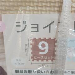 0826-198 ジョイントマット9ピースセットの画像