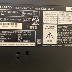 液晶テレビの画像