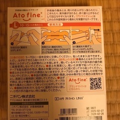 【新品未使用】アトファイン Ato fine  Lサイズ　2枚の画像