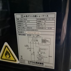 レマコム 4面ガラス冷蔵ショーケースの画像