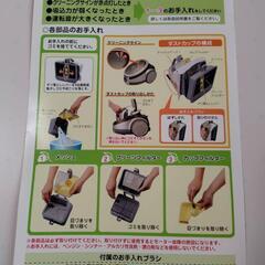 《未使用品》SANYO掃除機のダストカップの画像