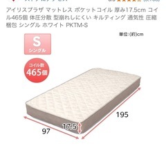 アイリスプラザのベッドマットレスの画像