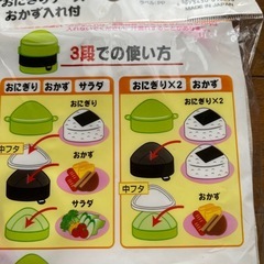 おにぎりケースおかず入れ付きの画像