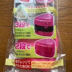 おにぎりケースおかず入れ付きの画像