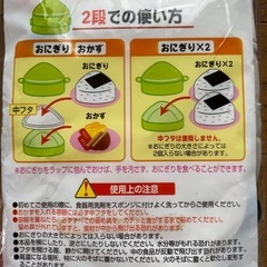 おにぎりケースおかず入れ付きの画像