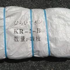 未使用　1枚の値段です　KR-2-B　コンドーテック　コンテナバック　フレコン　もみ殻入れ　玄米保管　災害ごみ　防疫ゴミ　土のう　などにの画像