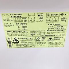 シャープ 128L 冷蔵庫 一人暮らし B07067の画像