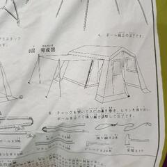 0826-209 タープの画像