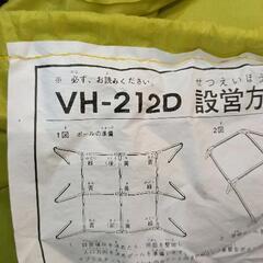 0826-209 タープの画像