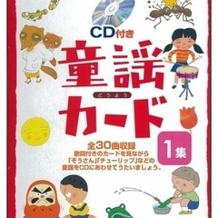 知育くもんのカードセット 俳句(秋)・童謡・昔話の画像