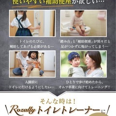 トイレトレーナー　補助便座　おまる　の画像