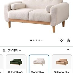ワイエムワールド ソファ 2人掛け ブークレ生地 天然木 肘付き アイボリーの画像