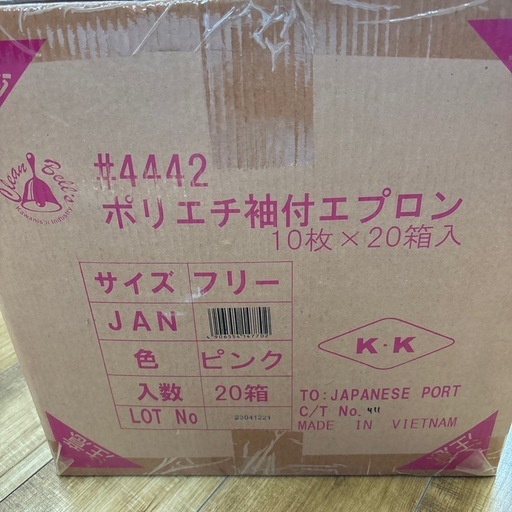 使い捨て袖付きエプロン