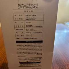 ハンディファン　新品の画像