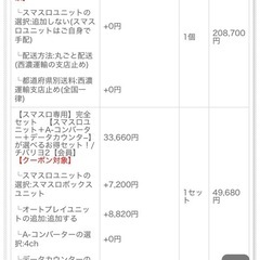 チバリヨ2 パチスロの画像