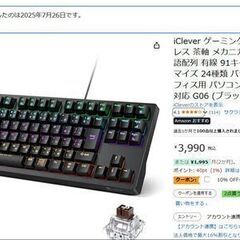 iClever G06 ゲーミングキーボード 茶軸の画像