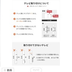 テレビスタンド(白)、取説付の画像