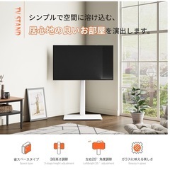 テレビスタンド(白)、取説付の画像