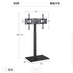 テレビスタンド(白)、取説付の画像