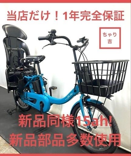 1年保証　送料無料　新型　ヤマハ　パスバビーアン　20インチ　電動アシスト自転車　g830