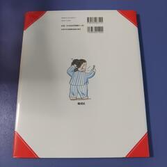 子どものマナー図鑑の画像