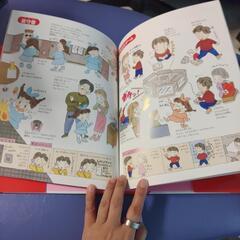 子どものマナー図鑑の画像