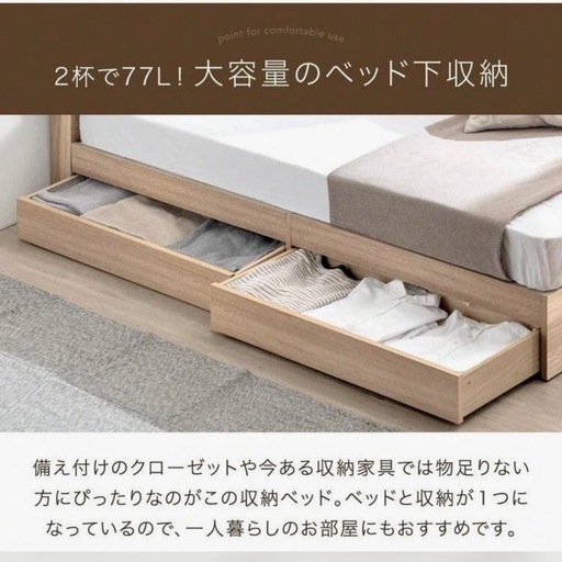 最終値下　タンスのゲン シングル ベッドフレーム ホワイト　宮付 コンセント 収納
