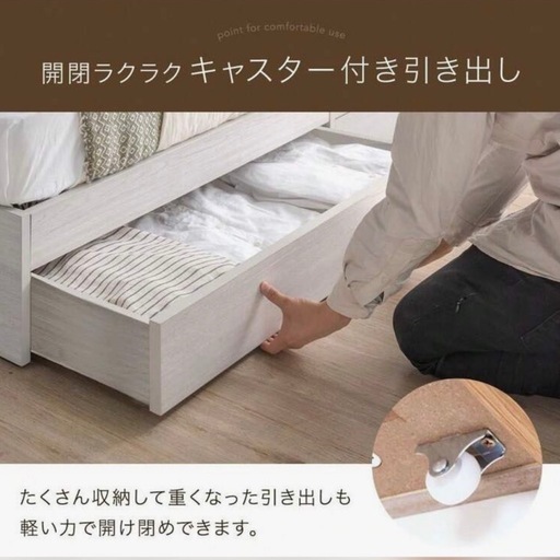 最終値下　タンスのゲン シングル ベッドフレーム ホワイト　宮付 コンセント 収納