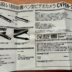 ペン型ビデオカメラ(美品)の画像