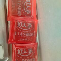サラダ油、黒胡椒ソース、塩、調味料、中国の火鍋ソース(辛い、牛脂入れる)の画像