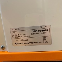 a(7428) 中部コーポレーション 初雪 キューブアイススライサー HC-77B かき氷機 W290D360H499 大容量 業務用 バラ氷用 直接お引き取り歓迎の画像