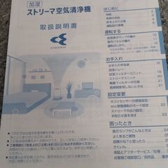 空気清浄機ダイキンの画像