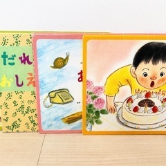 紙芝居21作品セットの画像