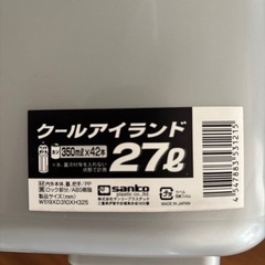 🌈新品未使用品🌈クーラーボックス　27ℓの画像