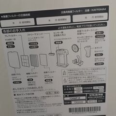 空気清浄機ダイキンの画像