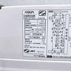 アクア 7.0kg 洗濯機 一人暮らし MKT07143の画像