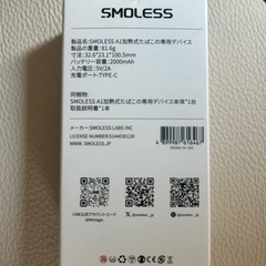 【新品未使用】SMOLESS A1 加熱式デバイスの画像