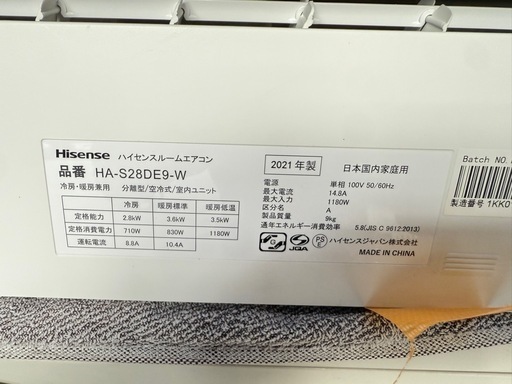 ?標準取付工事付‼️2021年式Hisense2.8kw(主に10畳～)‼️早い者勝ちです‼️