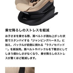 直接取引【美品】AILEBEBE クルットR グランス ISOFIX取付チャイルドの画像