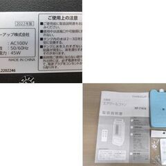 スリーアップ 冷風扇 RF-T1919 2022年製 エアクールファン 風量3段階切替 リモコン・保冷材付き キャスター付き THREEUP 苫小牧西店の画像