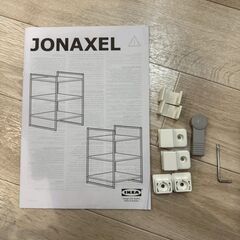 未使用品　IKEA　JONAXEL　シェルフユニット　バスルーム　ランドリー　小物収納の画像